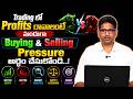How to Identify Buying Pressure and Selling Pressure in Trading? | Trading Basics | SumanTV Finance