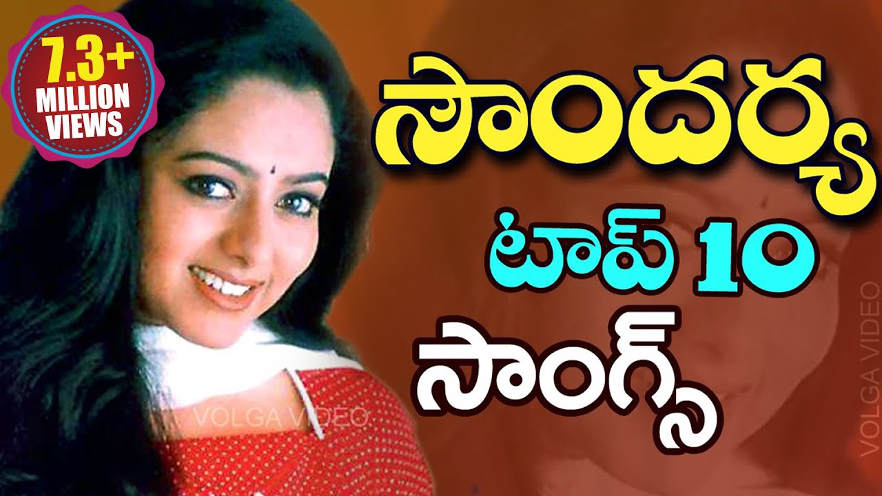 1280px x 720px - Soundarya Telugu Top Ten Video Songs - Video Songs Jukebox - YouTube