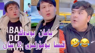 Yaman Bodek Yumurliri 2 San | يامان  بودەك قىسقا يۇمۇرلىرى 2 سان| Uyghur Yumur | Uyghur 2021