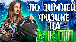 ПО ЗИМНИМ БАЛКАНАМ НА МЕХАНИКЕ С ЗИМНЕЙ ФИЗИКОЙ - EURO TRUCK SIMULATOR 2