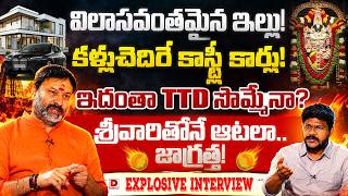 Download Lagu TTD Board Member BhanuPrakash Reddy Exclusive Interview On Tirumala ,Hot Seat With Vijay Sadhu Download Lagu TTD Board Member BhanuPrakash Reddy Exclusive Interview On Tirumala ,Hot Seat With Vijay Sadhu