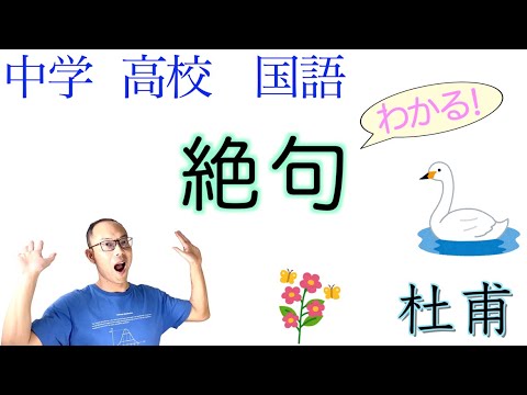 Queer verse [Chinese poetry ②] Landscapes of Chinese poetry, the
