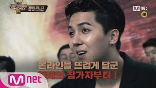 Video thumbnail of "show me the money5 1화 예고 합격 목걸이를 가져갈 주인공은?! 160201 EP.1"