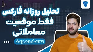 تحلیل روزانه فارکس :  موقعیت عالی اکثر جفت ارزها برای معامله