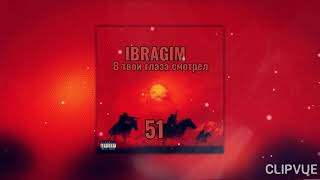 IBRAGIM-В ТВОИ ГЛАЗА СМОТРЕЛ (Альбом "51")