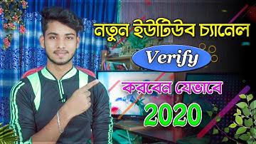 How To Verify Youtube Channel || Channel Phone Verification Bangla Tutorial 2020 || Tech Student bd