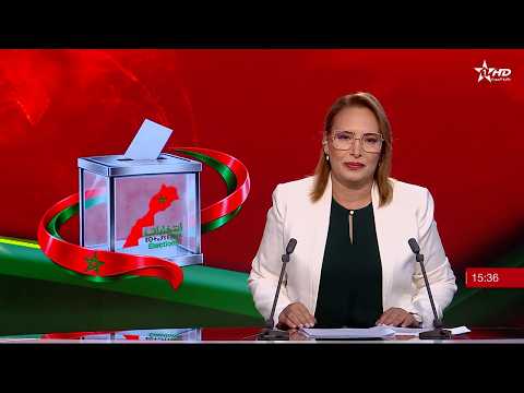 الأخبار الأمازيغية الأولى 24/09/2026