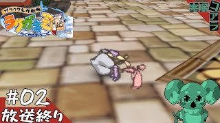 【ガラクタ名作劇場 ラクガキ王国】PS2の隠れた名作ゲームを遊んで癒されたい：０２【Rakugaki Kingdom】