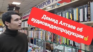 Наши запасы аудио и видеокассет и дисков