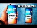 Взял Xiaomi Mi 9T вместо Redmi Note 7! Впечатления от переезда