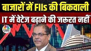 Anand Tandon's Big Bold Stocks Picking | भारतीय बाजारों के वैल्युएशन थोड़े महंगे, अब क्या करें?