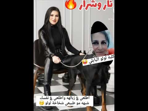 وصف شخاخة لولو حفيدة ايري شحطي شيبات جبروت وصفية عند اجري يا كحبات شباب سوريين لحيسات الصراميي