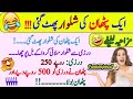 Best Funny English Jokes 2026 🤣 | Hilarious Comedy Videos