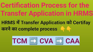 Certification Process for Transfer Application in HRMS | Transfer Application New Module in HRMS
