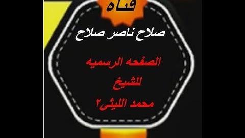 الشيخ محمد الليثي رحمه الله عليه سوره الزمر ابداع انه العملاق ياسادة قارىء له تاريخ مقتطفات عالمية