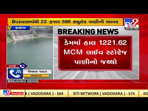 Gujarat will not face water crises this summer; Narmada dam water level reached 120.08 meters |TV9