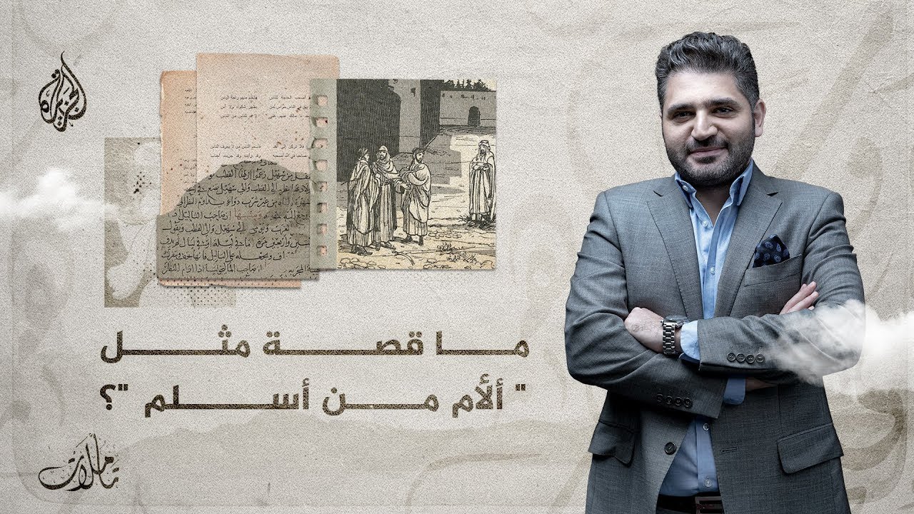 تأملات | حافظ إبراهيم.. لماذا لُقب بشاعر النيل؟