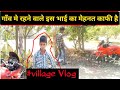 My Village Working Day | Village Vlog