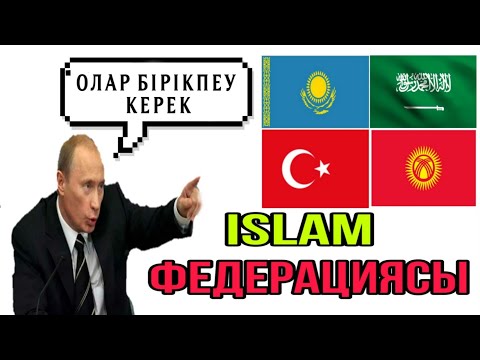 Бейне: Мұсылмандар не істей алмайды?