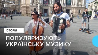 Латиноамериканці популяризують українську музику: історія колумбійця з українським корінням
