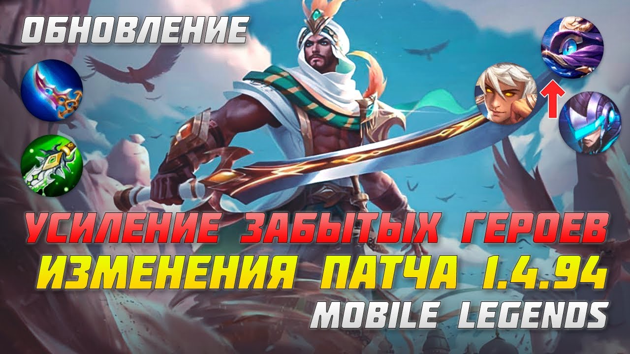 Хеймдалль обзор легаси