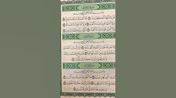سورة الكافرون #اكسبلور #explore #quran #قران_كريم #ذكر_الله #اللهم_صل_وسلم_على_نبينا_محمد