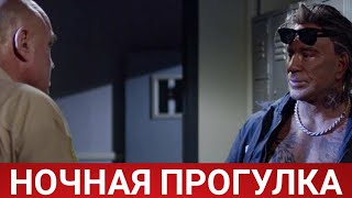 Ночная Прогулка (Бакурау) 2019 - Обзор На Фильм