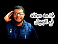 3مهارات تخلي خدمتك سهله في الجيش 