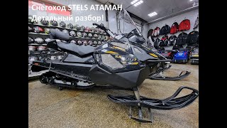 Снегоход STELS АТАМАН SA800T первый обзор и отзыв! Наконец он появился!