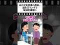 【2chスカッとスレ】偶然私の隣の席に座った夫と浮気相手→次の瞬間、夫が大号泣し始め…www【2ch修羅場スレ・ゆっくり解説】 #2ch #2ちゃんねる #話題のスカッと