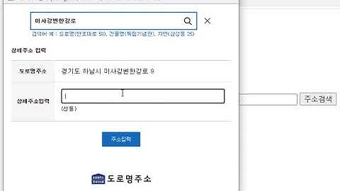 nodejs-ejs-juso-api-practice