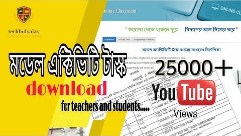 Banglar Shiksha Portal: model activity task for student , class i to xii (2020)