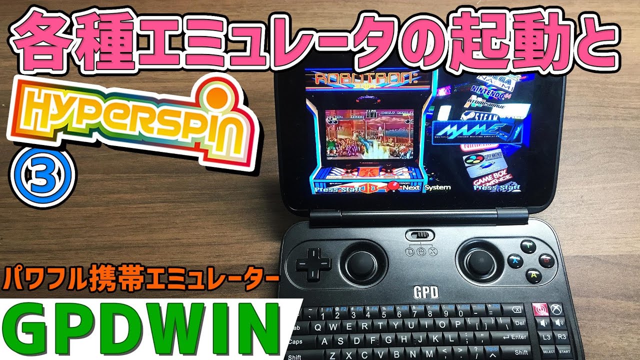 GPD WIN 後期Z8750モデル