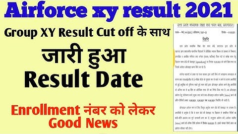 indian Airforce xy result kab ayega | iaf xy result | Airforce xy result date | xy Result | iaf News