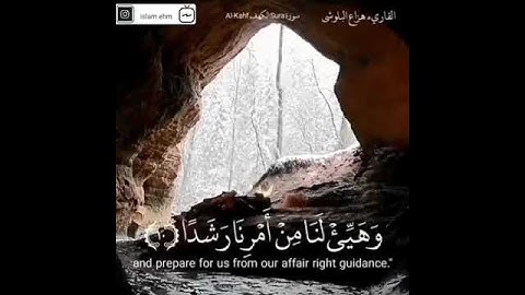 قرآن كريم _ القارئ: هزاع البلوشي / اجمل حالات واتس آب دينية جديد