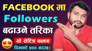 Facebook Ma Followers Kasari Badhaune? How To Increase Facebook Followers 2024 | Facebook Page