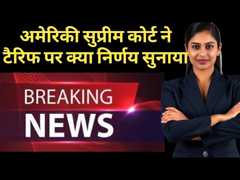 Tariff Latest News Tariff Latest News In Hindi Today Ril Sbi Tcs Icici Bank Bob Nifty Sensex 