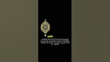 تلاوه مبكيه للشيخ عبدالعزيز الاحمد " ويوم يعرض الذين كفروا على النار اذهبتم طيباتكم