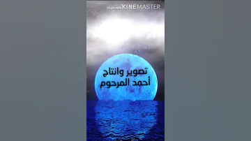 نشيد يارافعا كفي إليه بلال الكبيسي Wonderful Anthem 