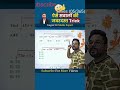 maths short trick by gagan pratap sir| #shorts #maths #shorttrick #ssc
