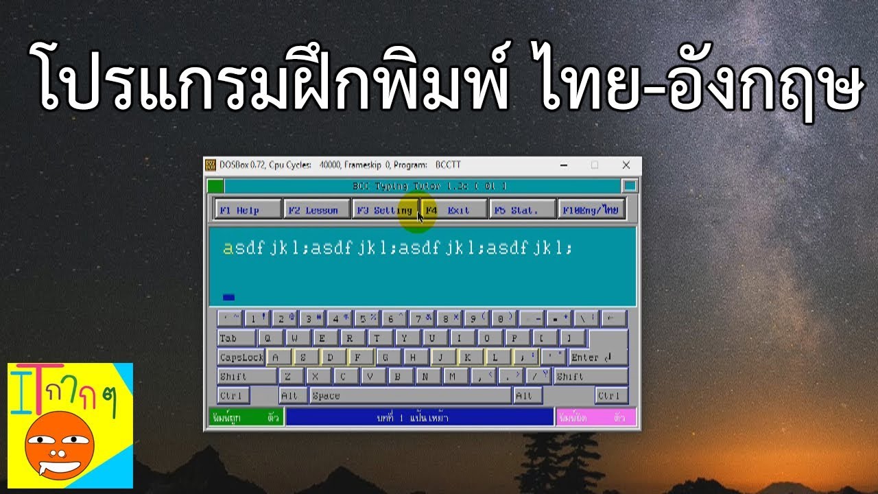 โหลดโปรแกรมแปลภาษาไทย-อังกฤษ อังกฤษ-ไทย  2022 Update  โปรแกรมฝึกพิมพ์ ไทย-อังกฤษ ฟรี เครื่องเก่าๆก็ใช้ได้