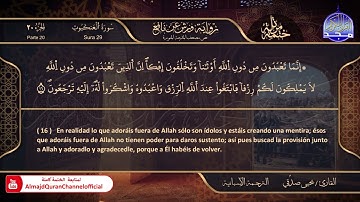 سورة #العنكبوت 🌸 القارئ | يحيي صدقي 🌸 برواية : ورش 🌸 El Corán está traducido al español