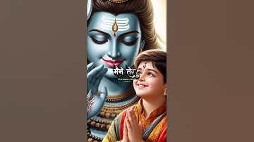 मेरे शम्भु मेरे संग रहना 💙 | Mahadev Status | Bholenath Status Video 🔱 |#mahadev #shorts