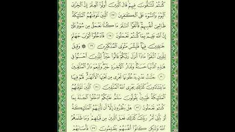 سورة النحل 4 من الأية 27 إلى 34