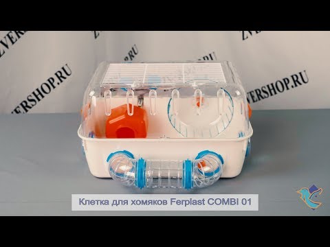 Клетка Ferplast для хомяков Combi 01