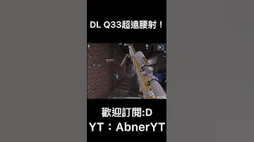 【決勝時刻m】DLQ33超遠腰射！ #決勝時刻m #codm #決勝時刻m創作者