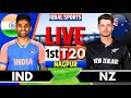 India vs New Zealand 1st T20 Live Score 🏏