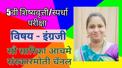 CorrelatingWordWithPictureइंग्रजी शिष्यवृत्ती EngScholarship