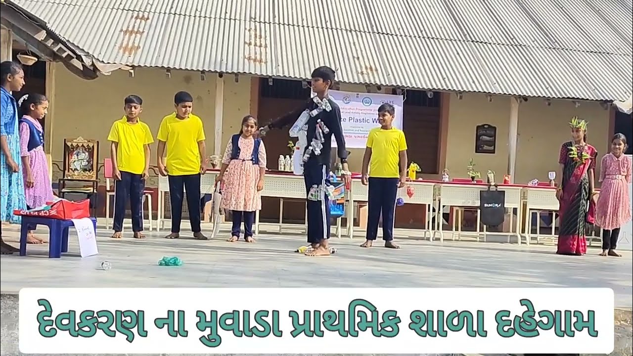 પ્લાસ્ટિક ને કહો ના...ના ....ના....#shortfilm @#viral video #school 