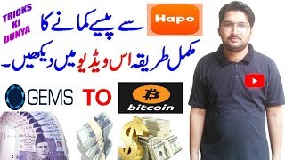 HAPO APP GEMS AND WITHDRAW FULL DETAILS URDU HINDI 2019 screenshot 5